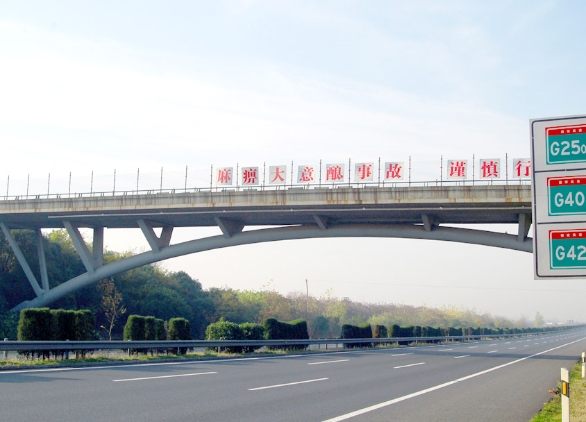 宁淮高速公路NH-JB6标