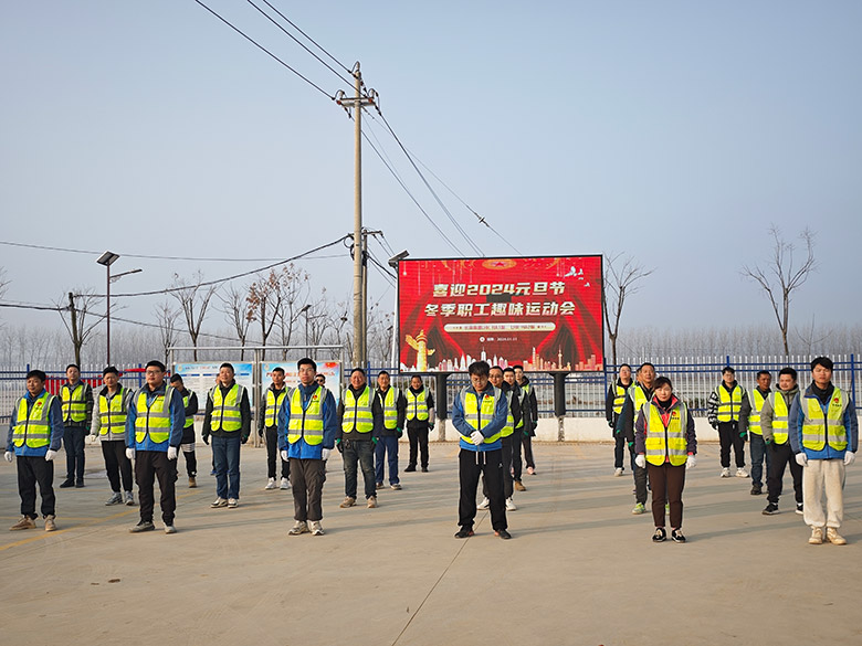 长深高速淮安2标举办冬季职工趣味运动会